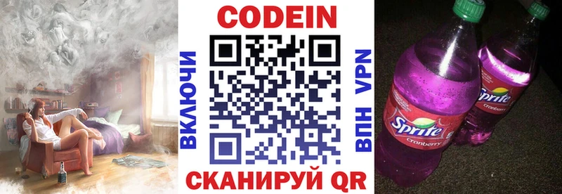 omg tor  Новокузнецк  Codein напиток Lean (лин) 