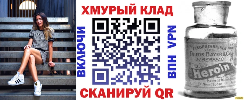 Героин хмурый Новокузнецк