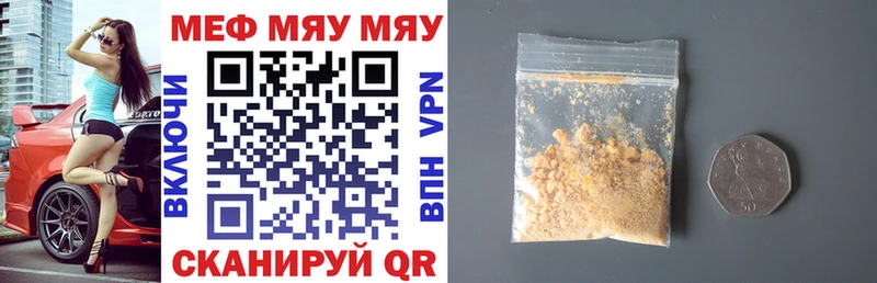 площадка клад Новокузнецк МЯУ-МЯУ 4 MMC