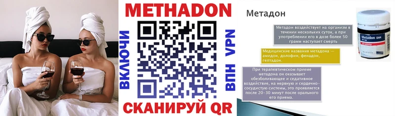 даркнет сайт  Новокузнецк  Метадон мёд 